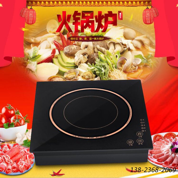 方形電磁爐，商用火鍋電磁爐，火鍋店專用